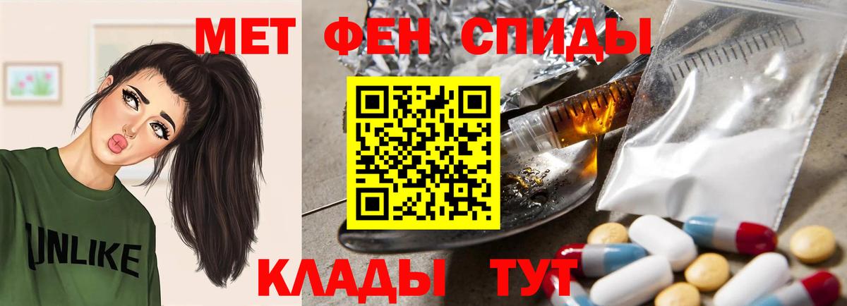 Городец  АМФ  Вход с VPN  Амфетамин Розовый 