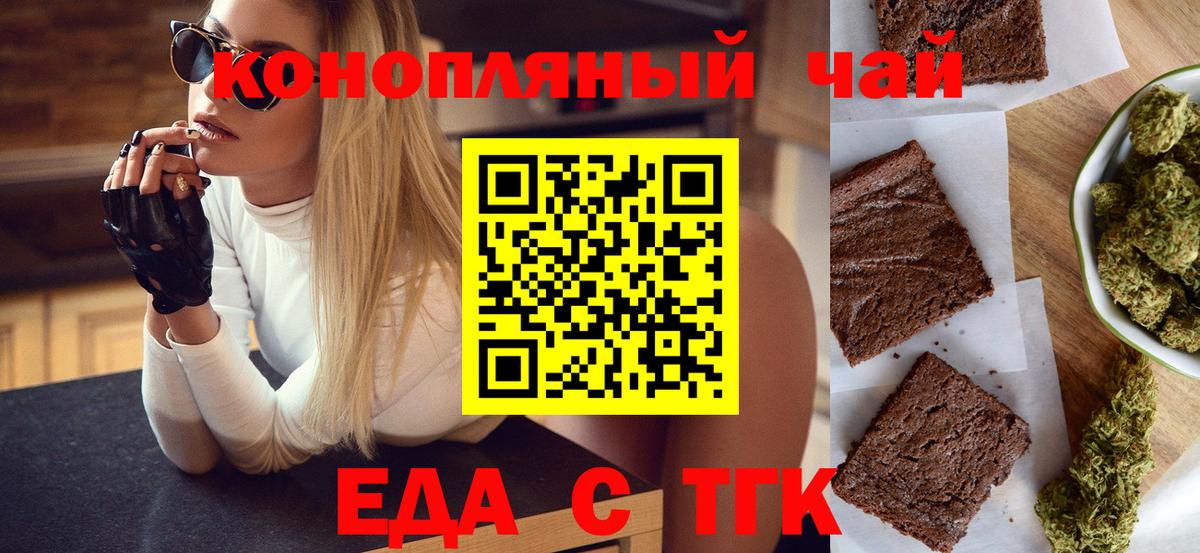 Печенье с ТГК конопля  Вход с VPN  Городец 