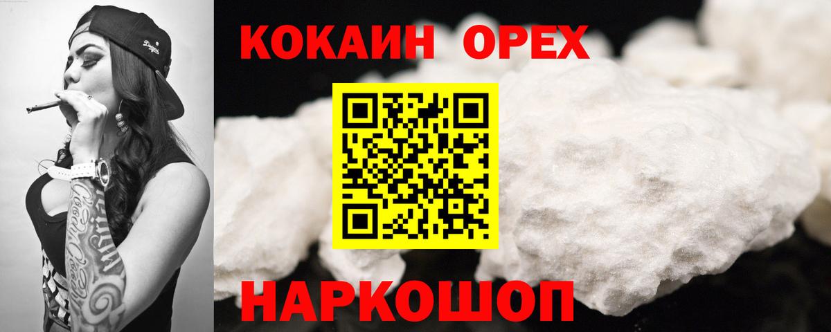 Cocaine  КОКАИН Эквадор  COCAIN Эквадор  Вход с VPN  где купить наркоту  Городец 