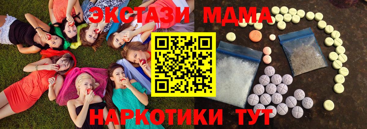 Экстази 250 мг Городец