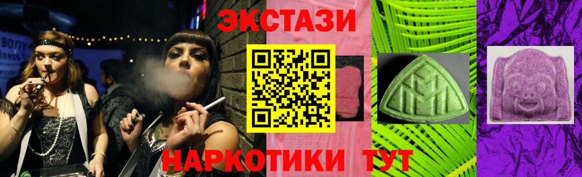 Ecstasy Cube  Вход с VPN  Ecstasy  Городец  наркота  Ecstasy MDMA 