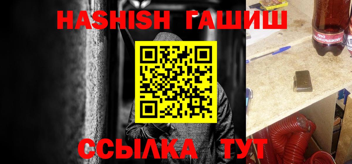 Гашиш  Гашиш Premium  Вход с VPN  Городец 