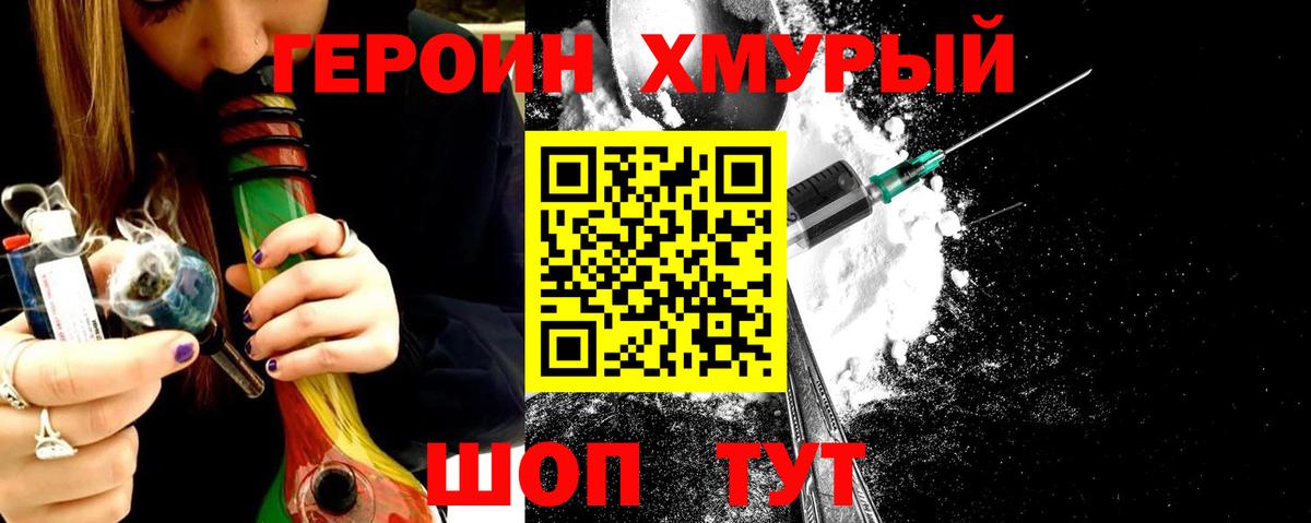 Городец  Героин  Вход с VPN  Героин VHQ 
