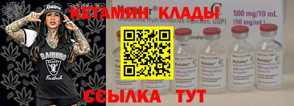 КЕТАМИН VHQ  КЕТАМИН VHQ  Городец  Вход с VPN 