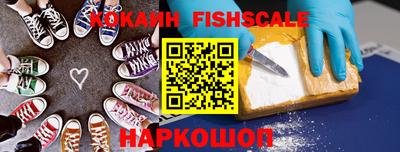 кокаин Ливны
