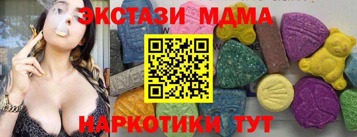 МДМА молли Городец