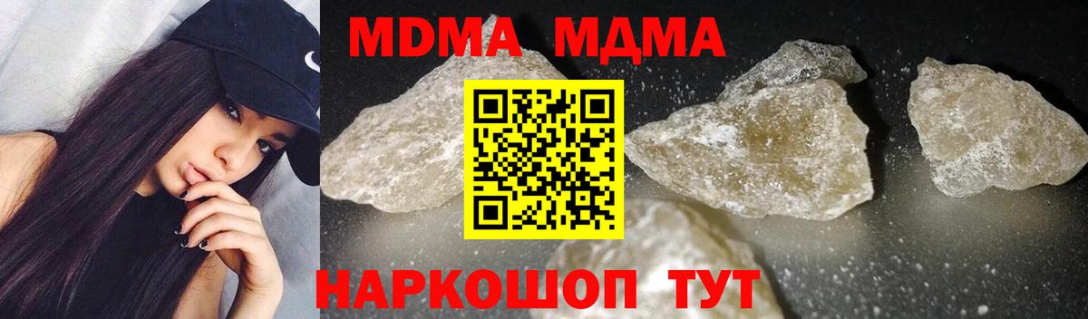 Городец  МДМА кристаллы  Вход с VPN  MDMA кристаллы 
