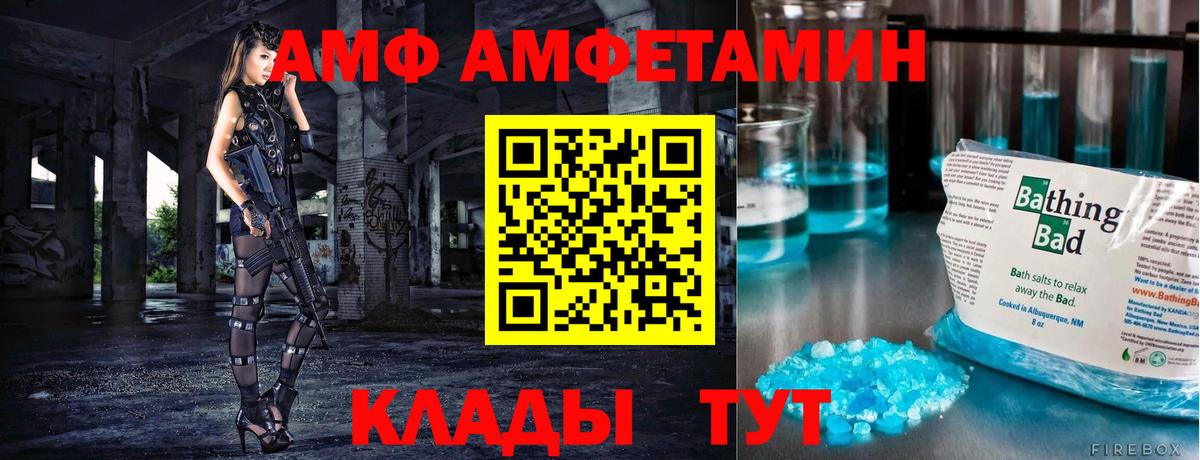 Первитин Methamphetamine Городец