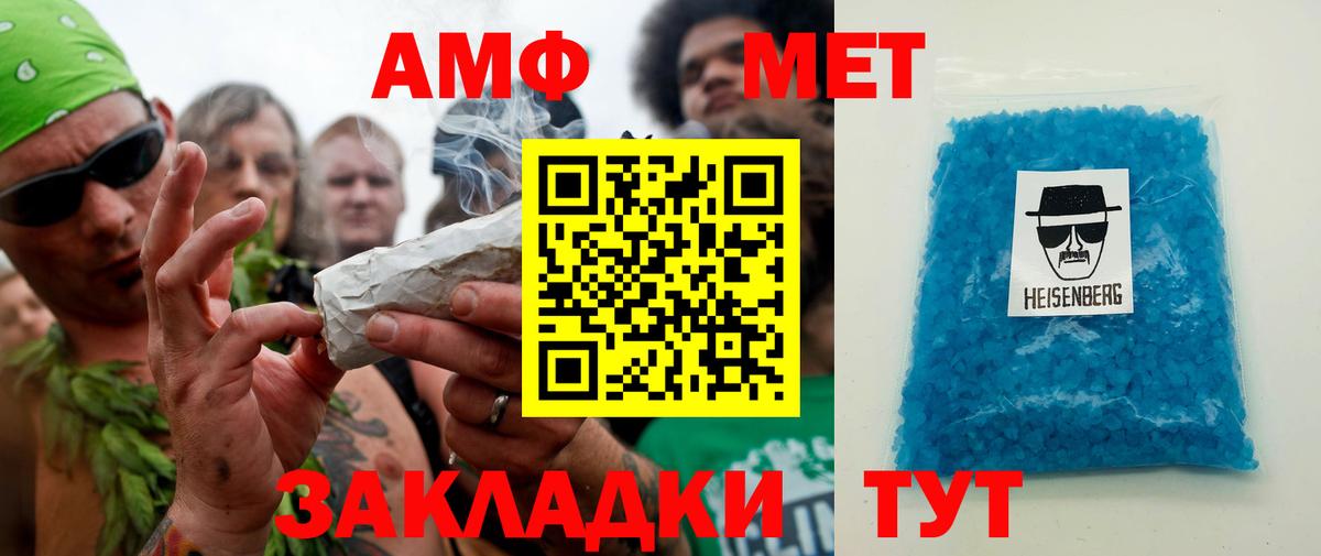 Первитин мет  Вход с VPN  Городец 