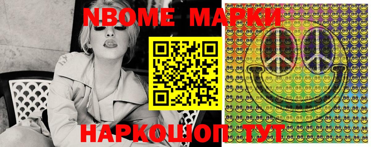 Городец  Марки 25I-NBOMe 1500мкг  Вход с VPN 